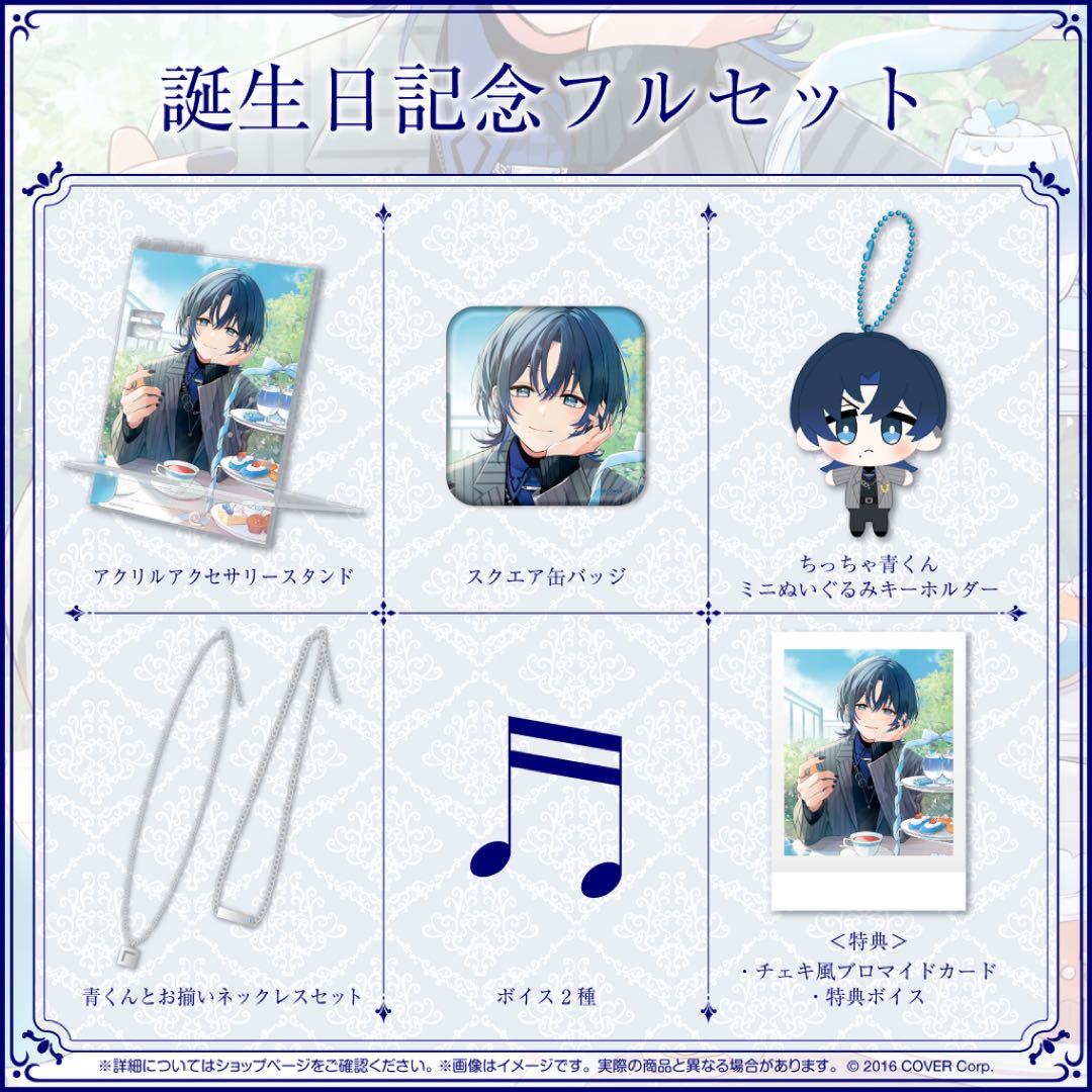 火威青 誕生日記念グッズ 2024 缶バッジ　缶バッチ カスタムリボン