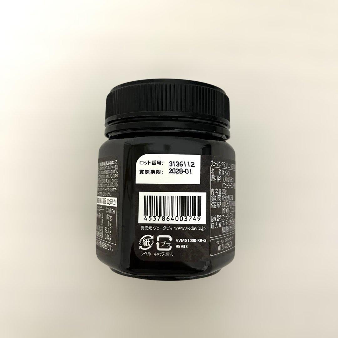 ヴェーダヴィ マヌカハニー MG1000＋