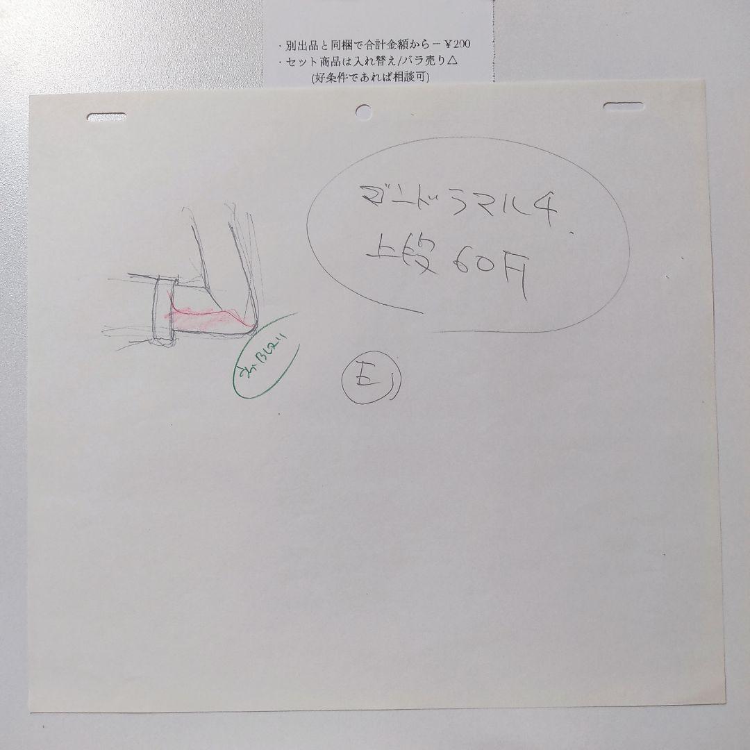 【当時モノ】美少女戦士セーラームーン(無印) アニメ原画 ️17話⑤★