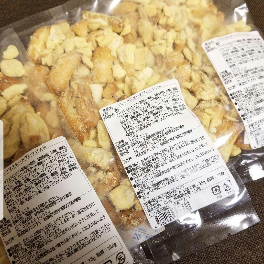 プレッツェル ハニーマスタード味 3袋