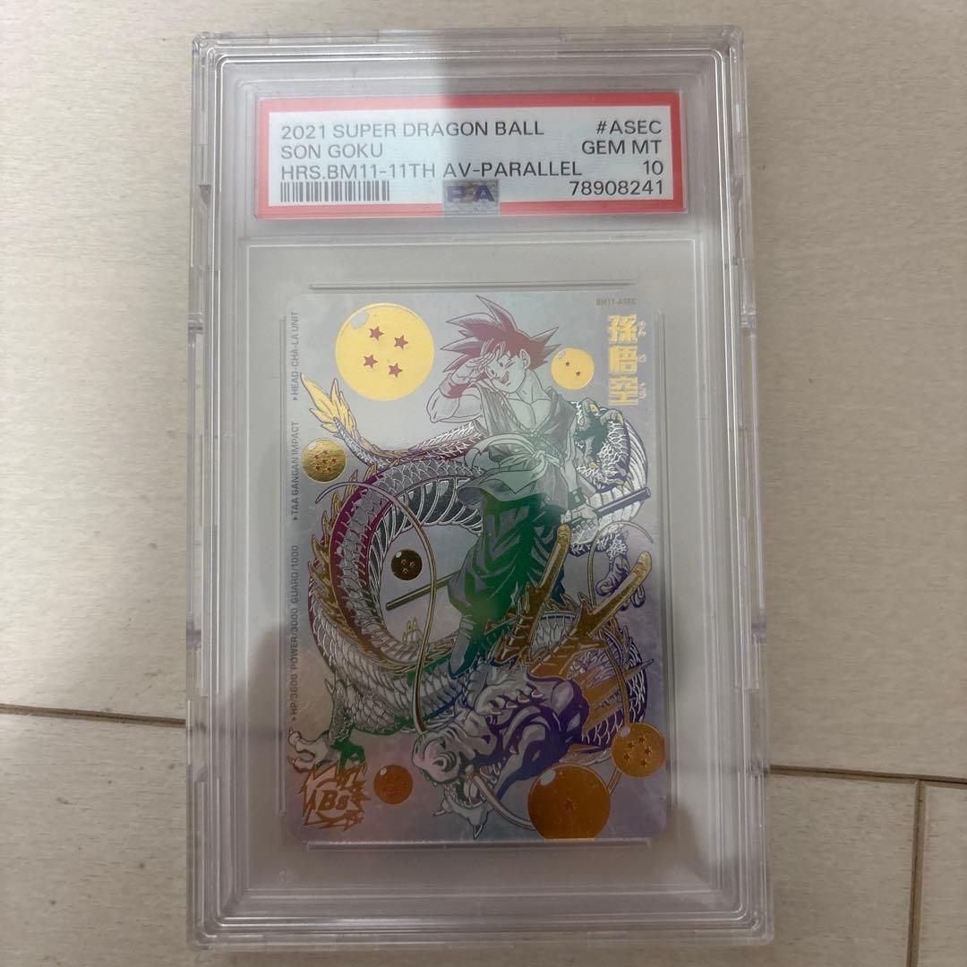 bm11-asec パラレル　孫悟空　パラバイ　PSA10 鑑定品