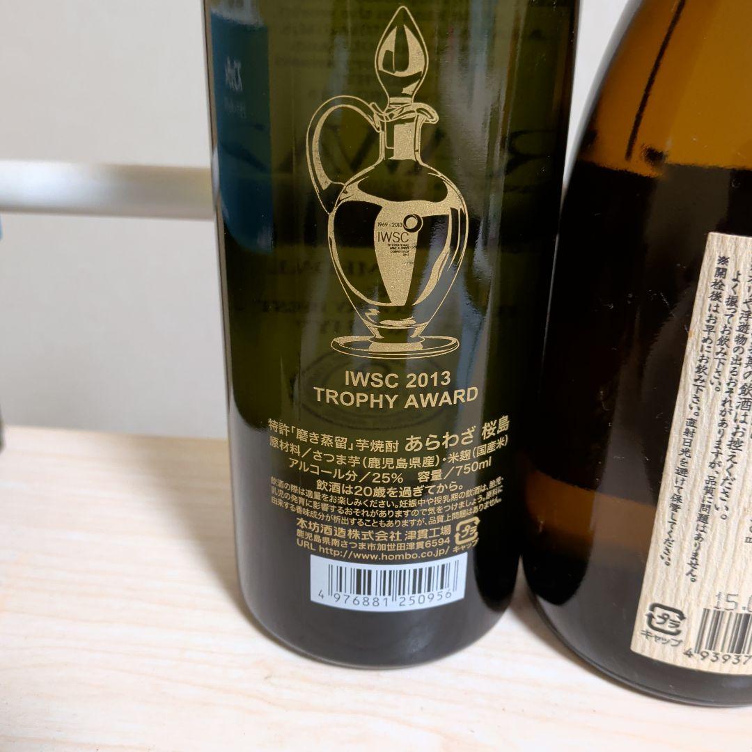 ARAWAZA 本格焼酎 720ml IWSC受賞ほか４本飲み比べ