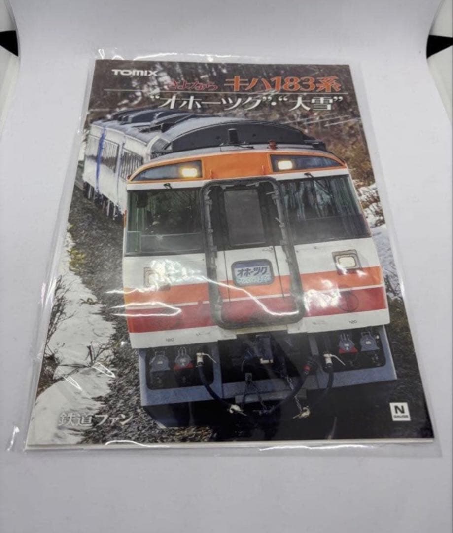 特別企画品97959 TOMIX さよならキハ183系オホーツク・大雪