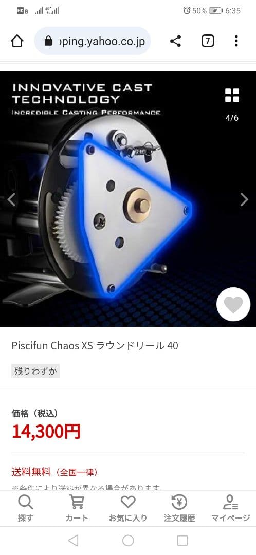 新品未使用 Piscifun chaos 40 右ハンドル