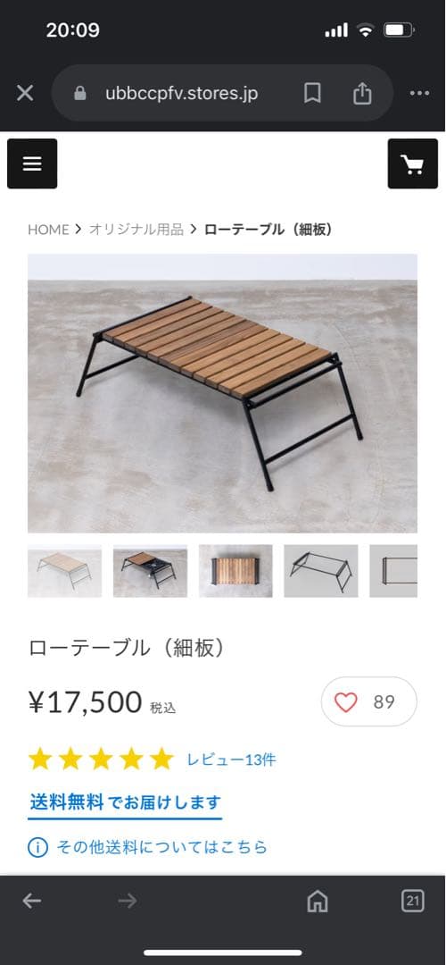 アイアン工房　アイアンローテーブル（細板）