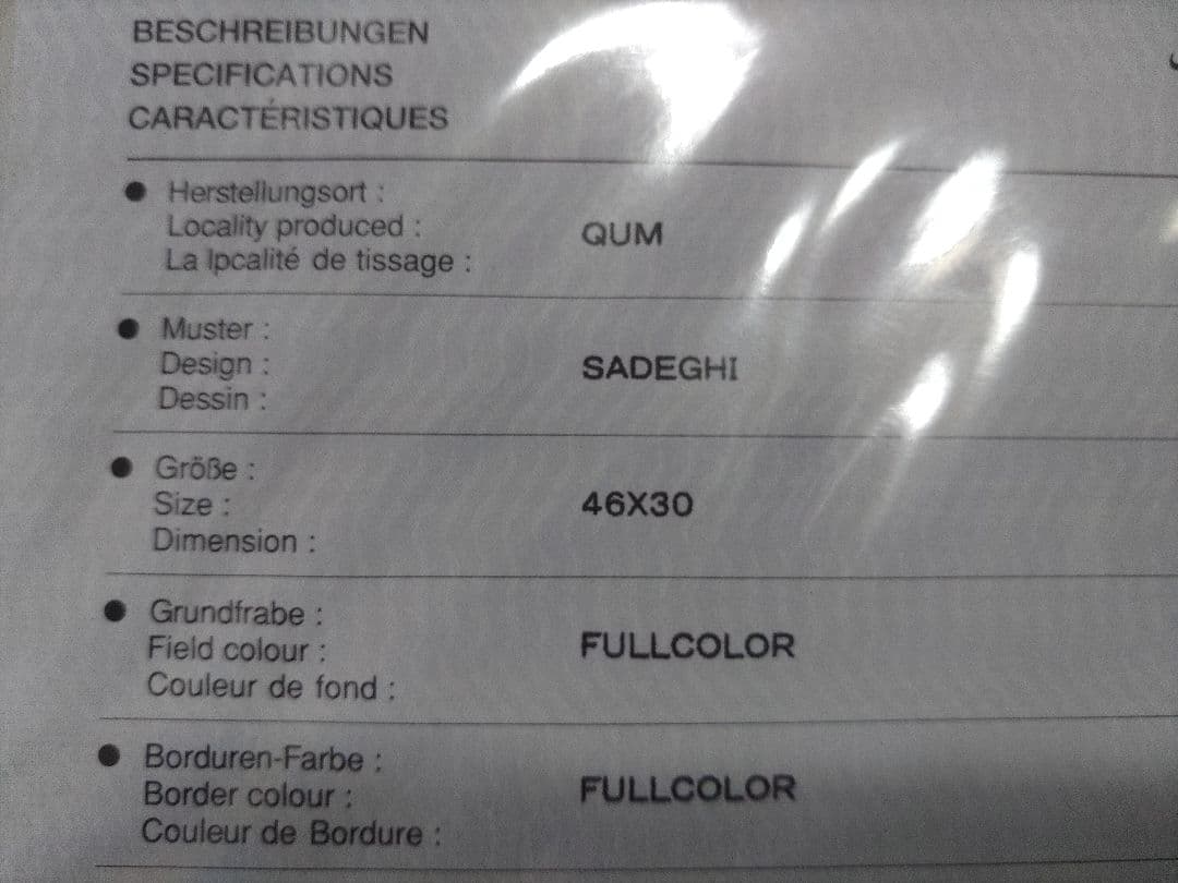 ペルシャ絨毯　イラン　クム産　シルク100%　46cm✕30cm　額装　保証書付