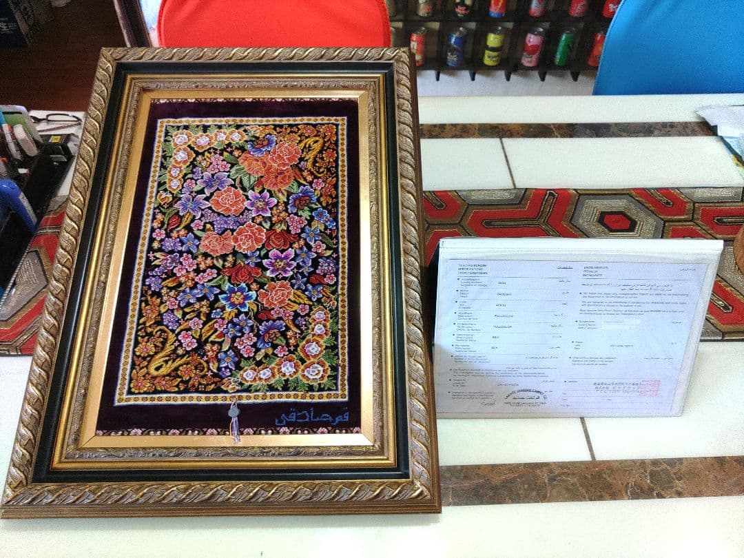 ペルシャ絨毯　イラン　クム産　シルク100%　46cm✕30cm　額装　保証書付