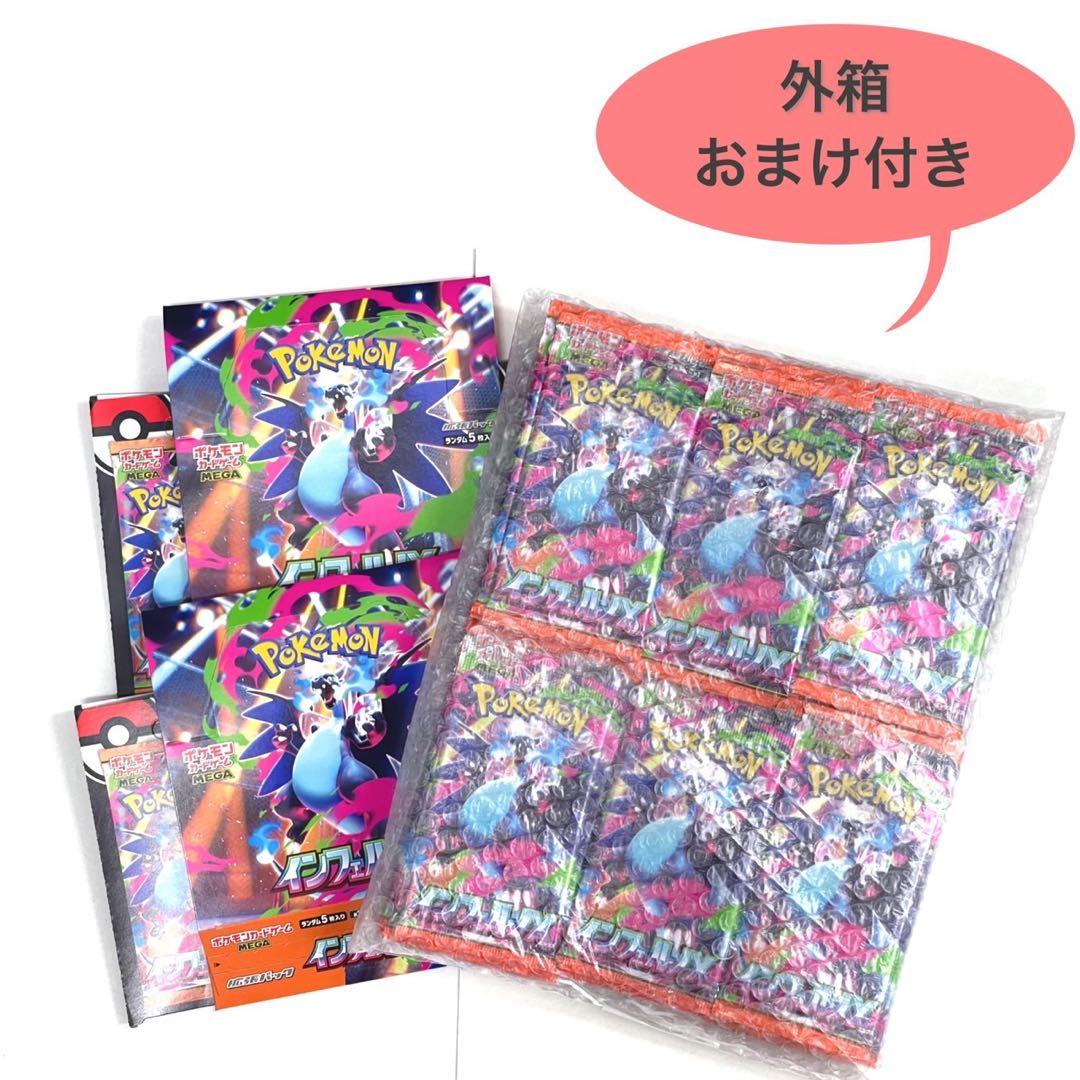 ポケモンカード　インフェルノX サーチ済み60パック　おまけペリ付き空BOX2個