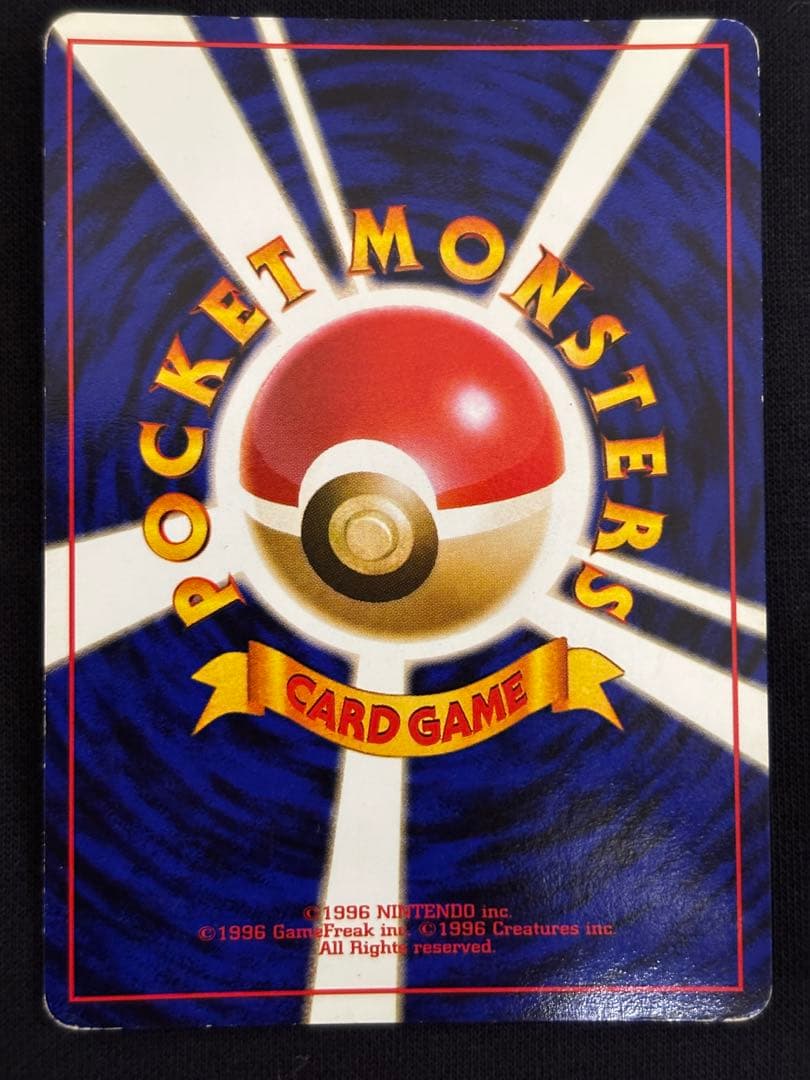 旧裏 わるいフーディン ★R ロケット団 ポケモンカード