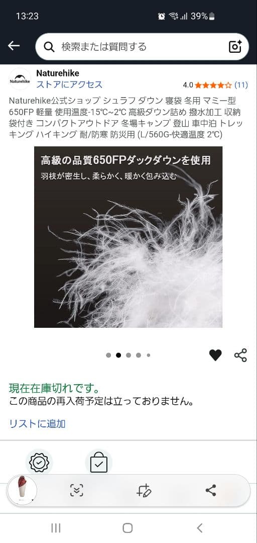 Naturehike ダウンシュラフ 寝袋 冬用 マミー型 650FP Lサイズ