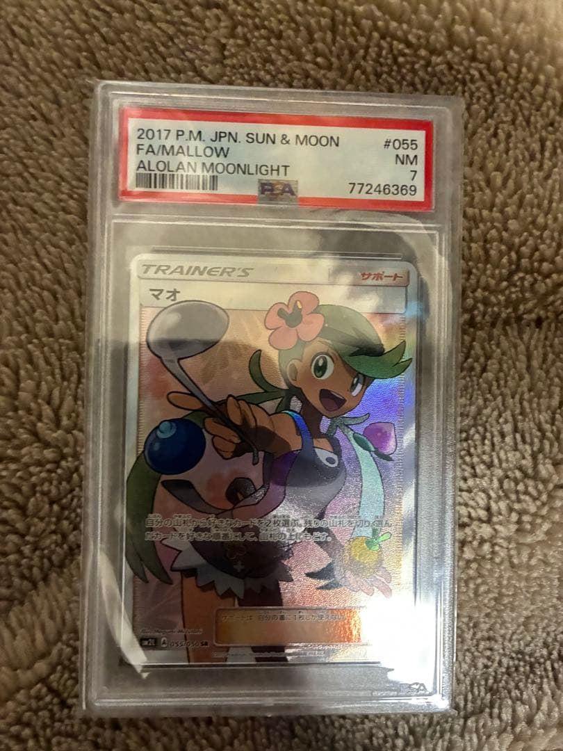 ポケモンカード マオ sr #055 MINT psa7