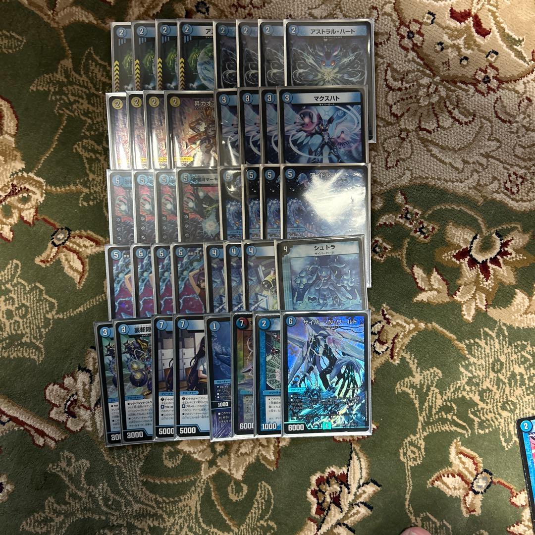 青単サイバー デッキ デュエマ