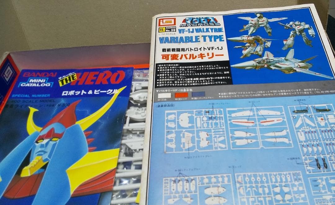 イマイ　1/72 可変バルキリー VF-1J 「超時空要塞マクロス」プラモデル