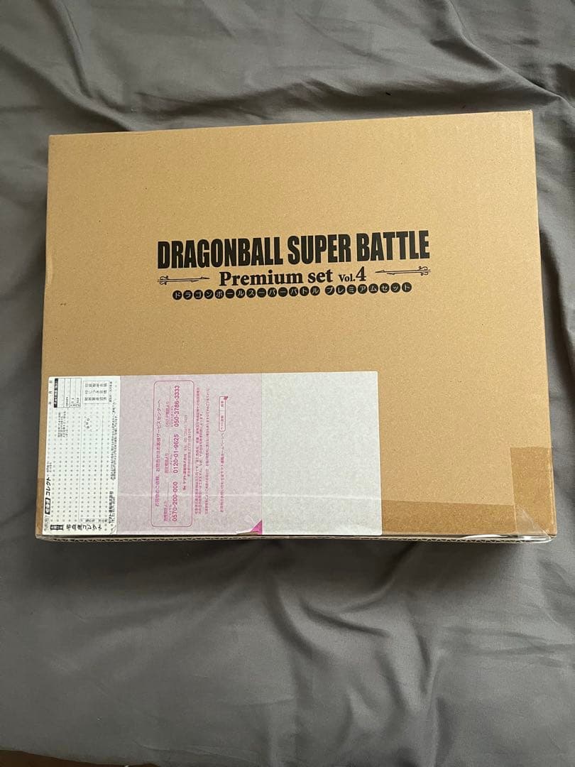ドラゴンボールスーパーバトル プレミアムセット