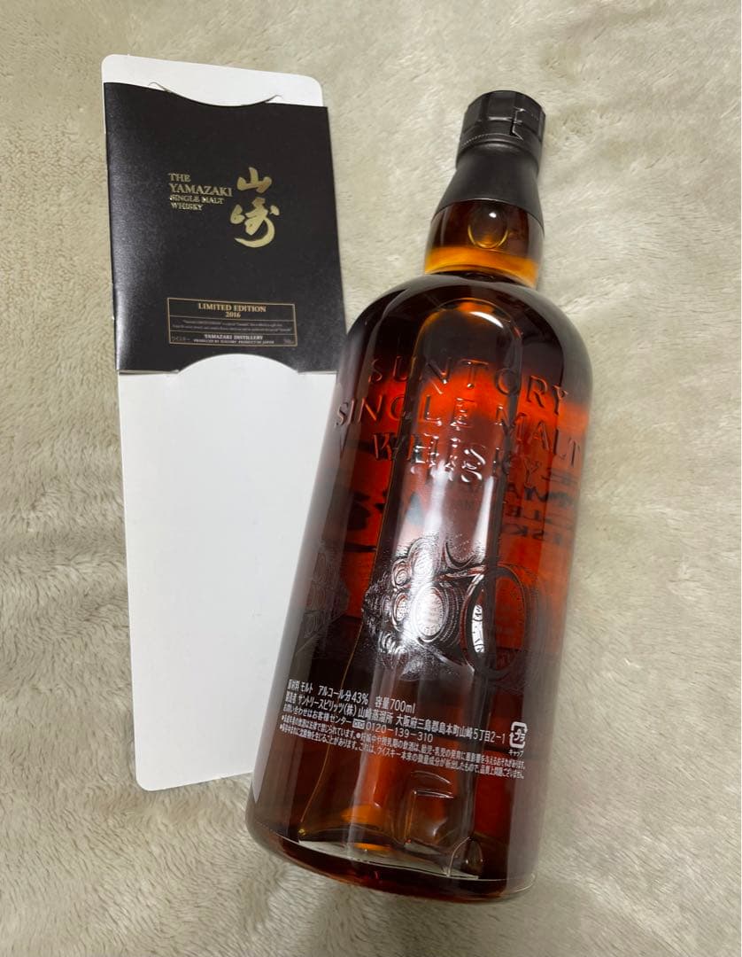 山崎リミテッドエディション2016