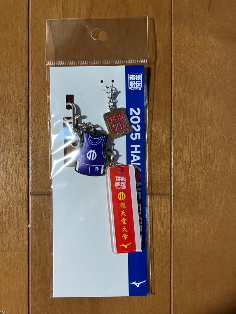 【新品】2025箱根駅伝HAKONE EKIDENキーホルダー全19校セット