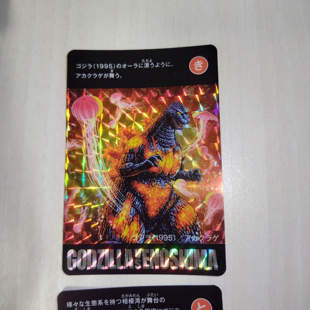 未開封　クラシックゴジラ350 新江ノ島水族館限定 深海熱水噴出孔溶解赤熱Ver