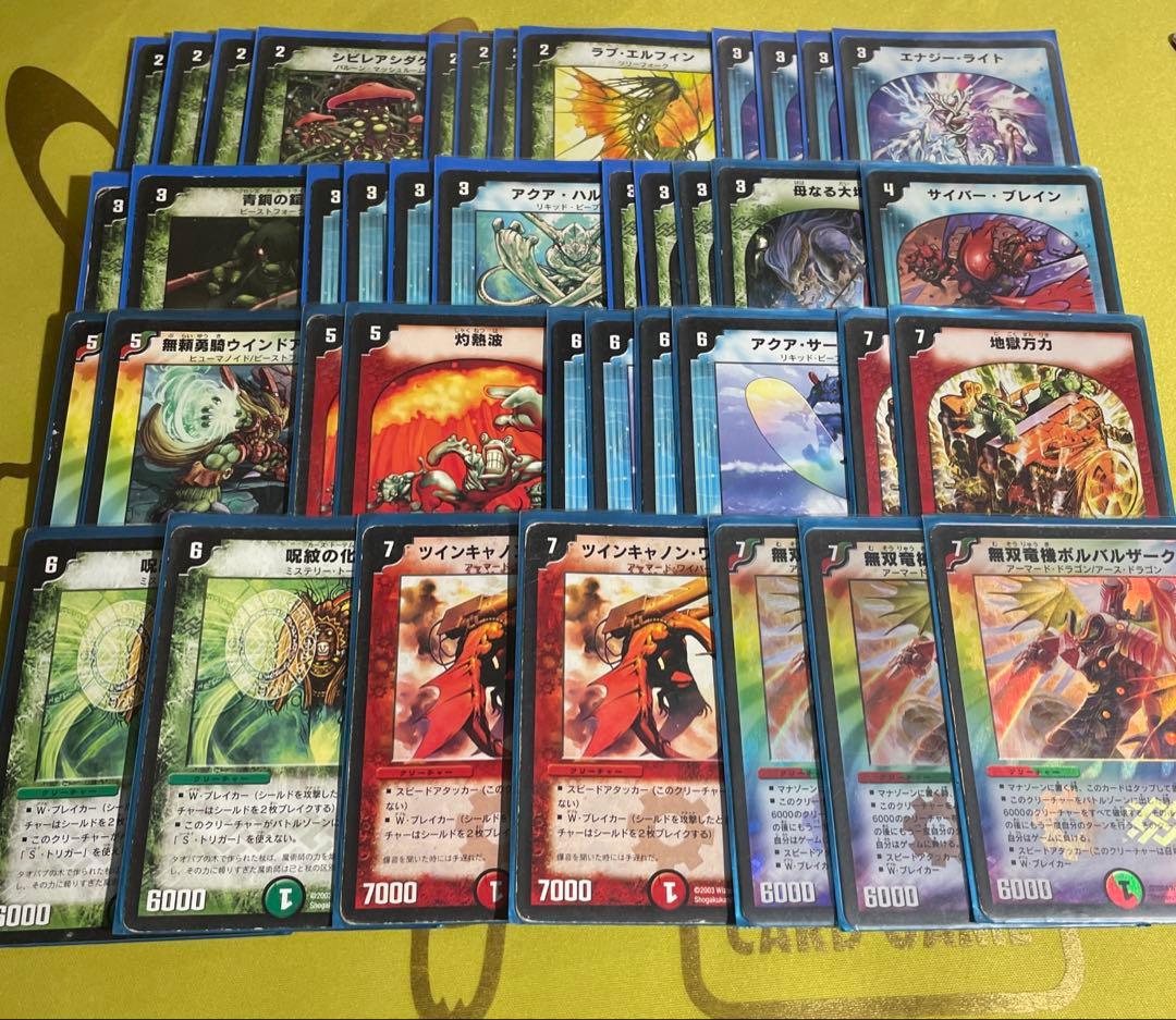 デュエルマスターズ クラシックデッキ【初期統一】 ボルバルブルー