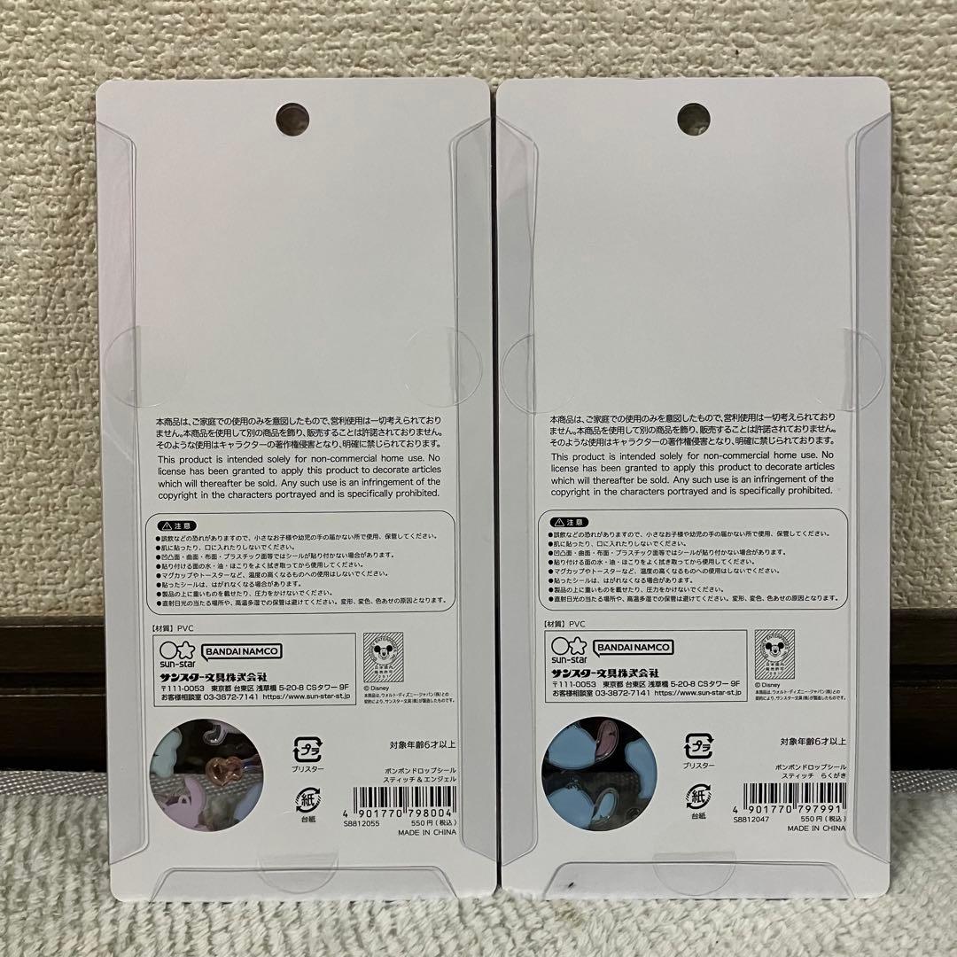 【国内正規品】 ディズニー ボンボンドロップシール 第2弾 8種セット