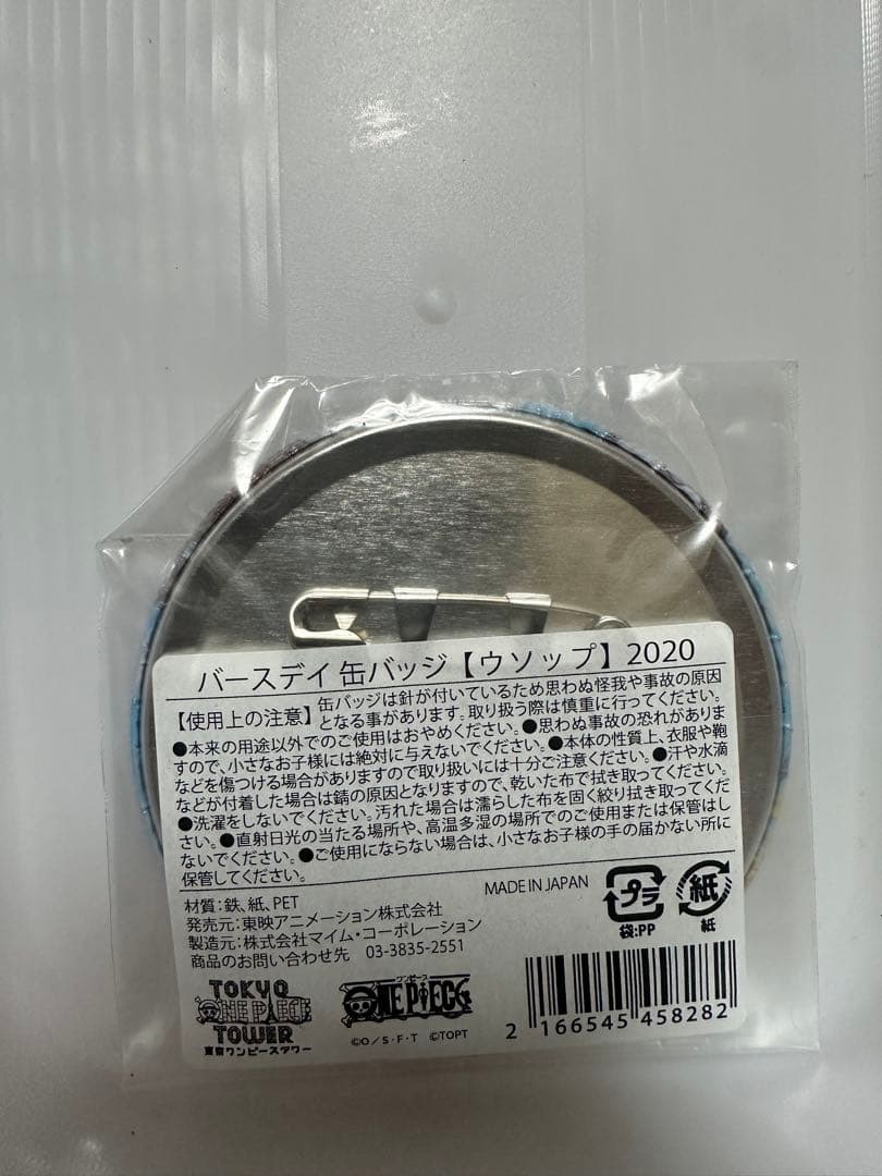 ONEPIECE 東京タワー 缶バッジ ウソップ