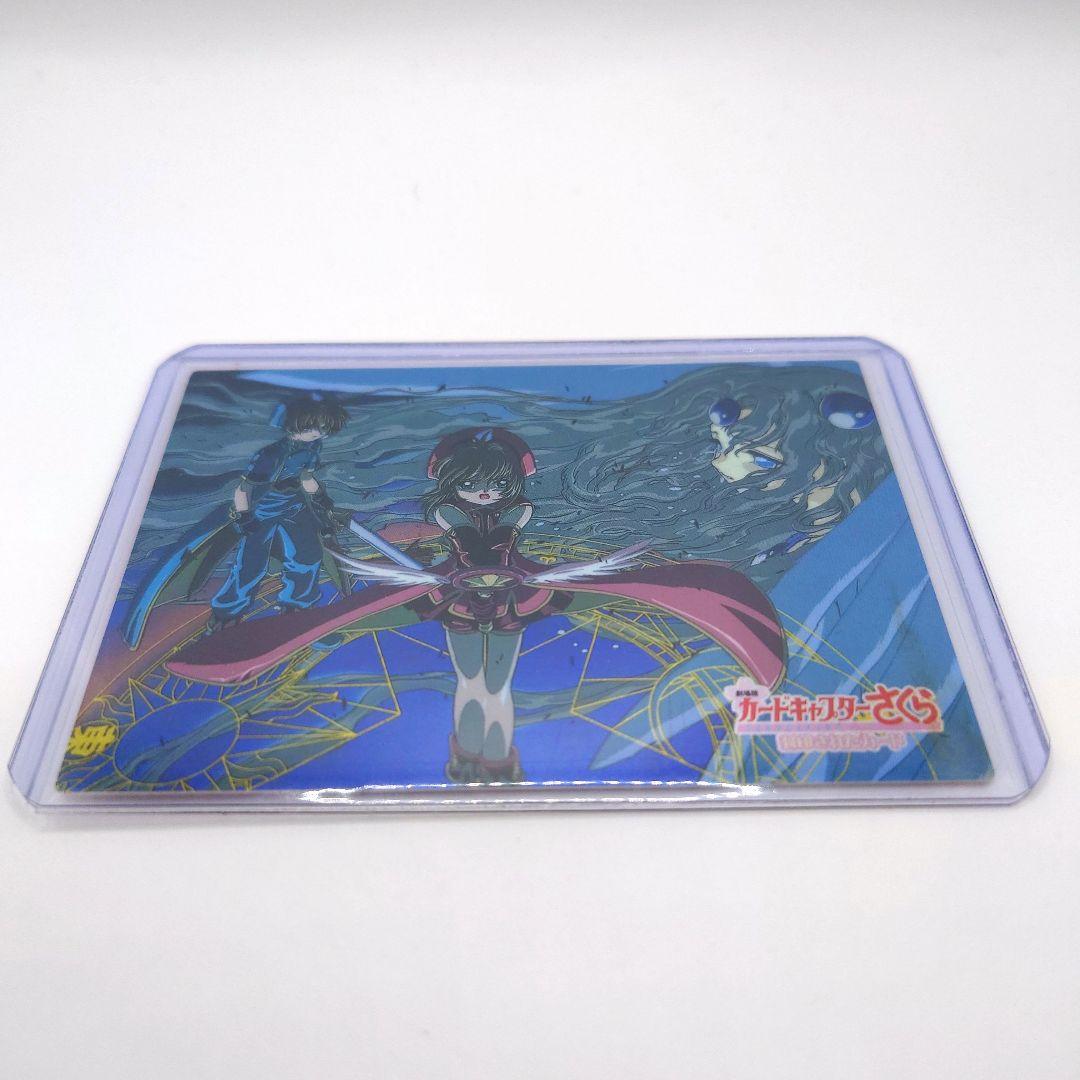 カードキャプターさくら劇場版　封印されたカード M３１ スリーブ 硬質ケース付き