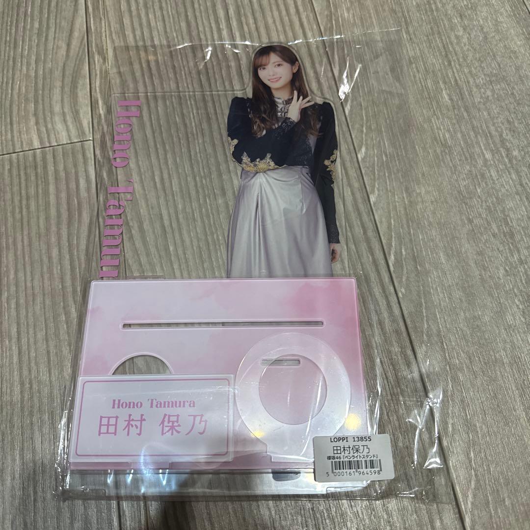 櫻坂46 ローソン限定 ペンライトスタンド ビッグアクスタ 田村保乃
