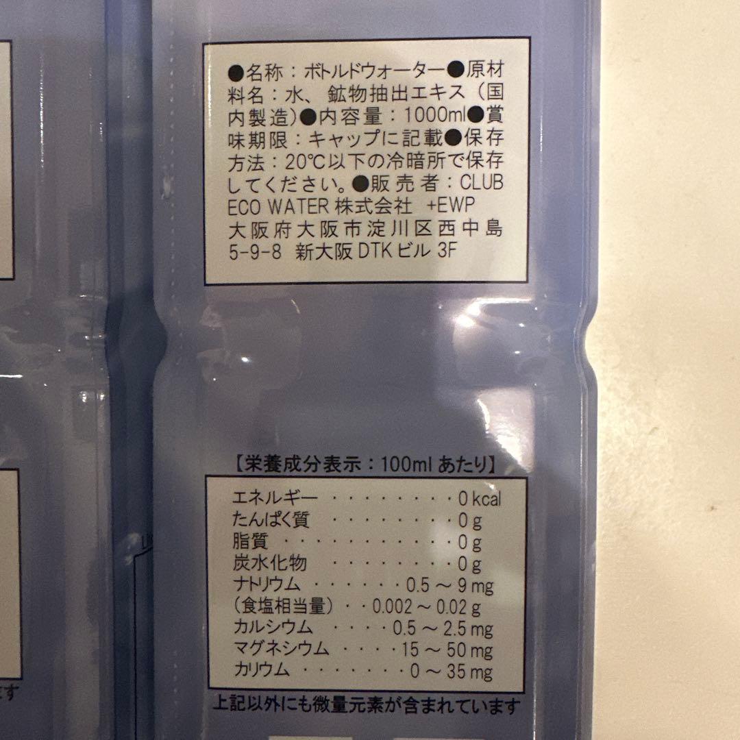 【空手ねこ♪】Life Essence1000ml 4本セット