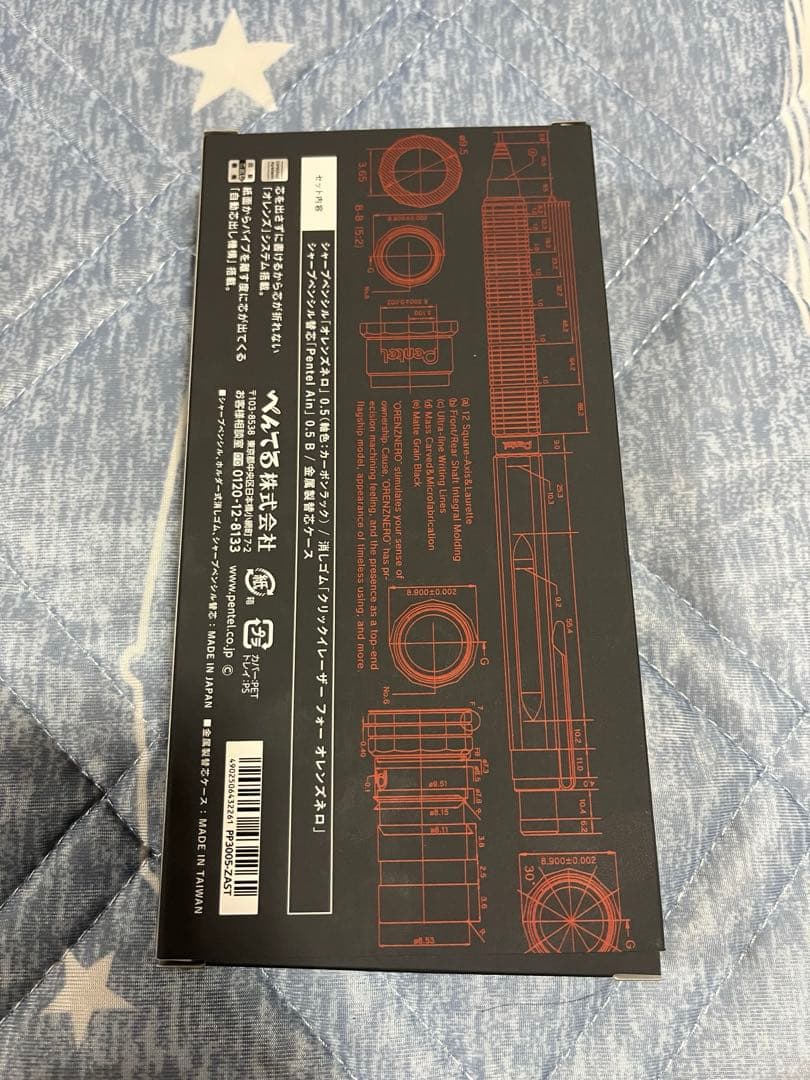 ぺんてる オレンズネロ 0.5mm カーボンブラック 限定セット