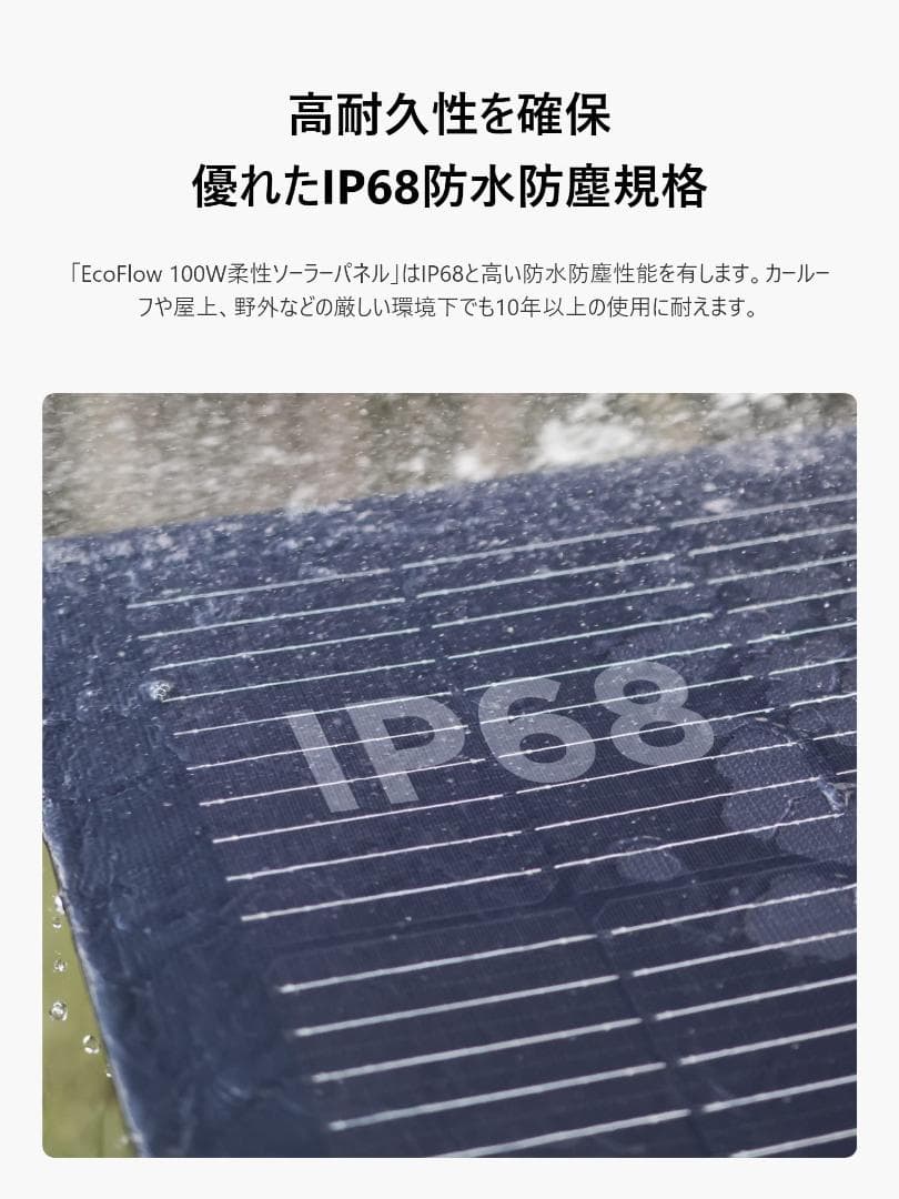 ソーラーパネル 柔性 据置型 単結晶 曲面可能 システム用 小型軽量