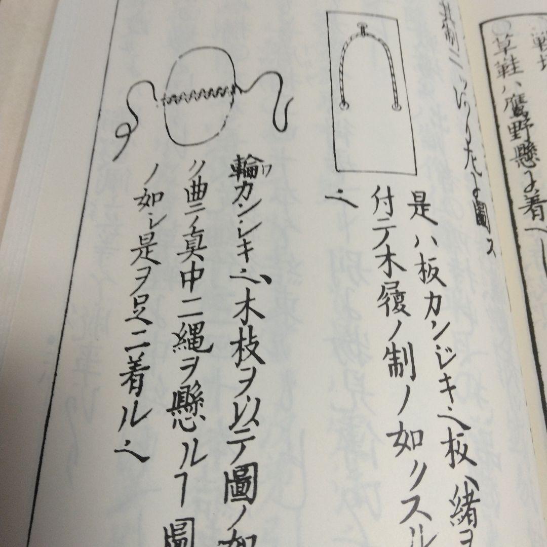 ★林子平「海国兵談」を江戸時代に書写した物です。39部で発禁処分