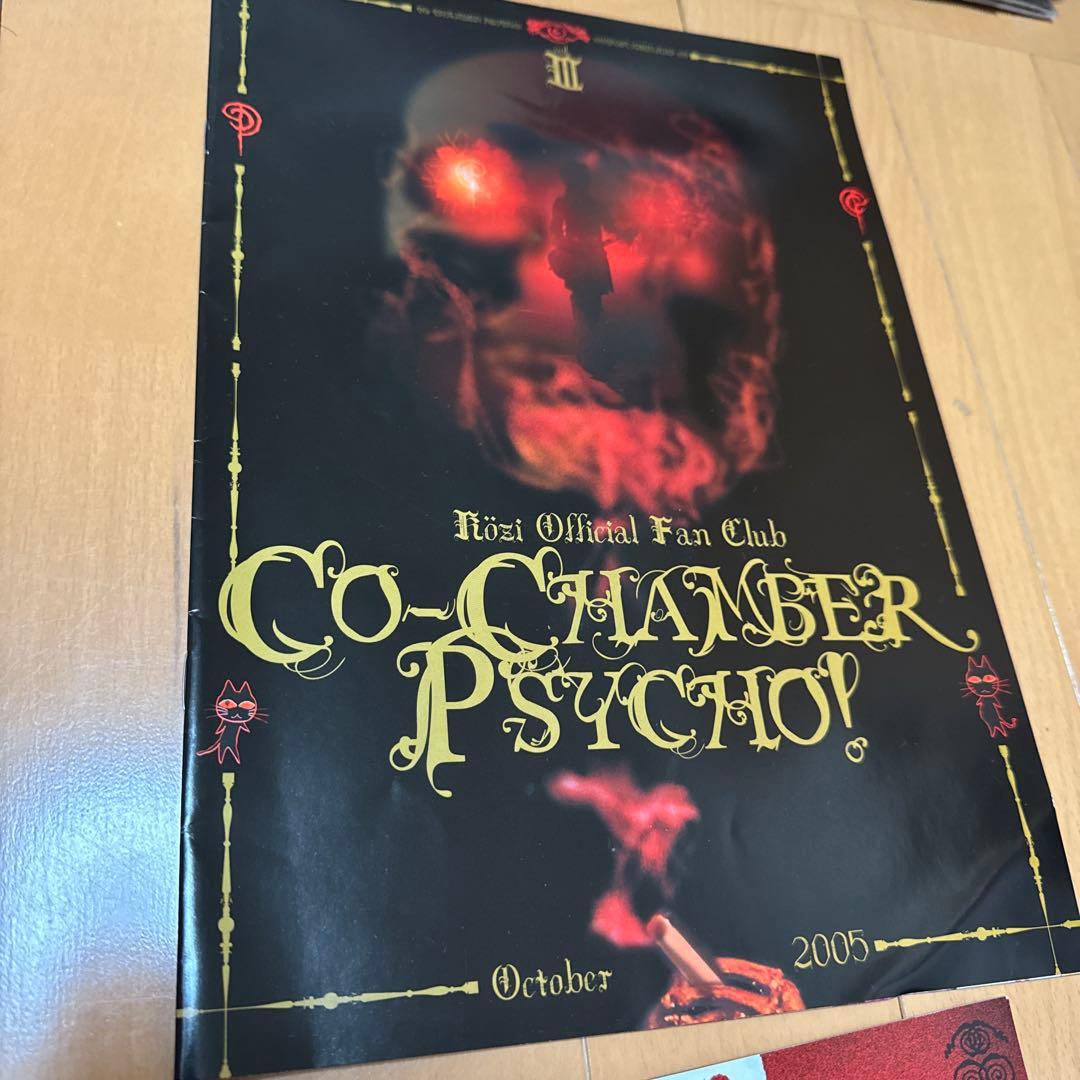 MALICE MIZER Közi 会報　雑誌切り抜き　ピック