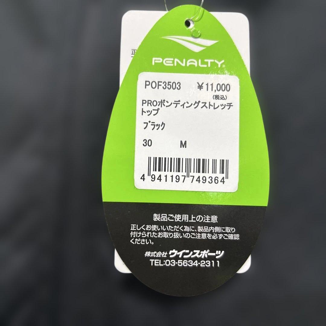 サッカーペナルティボンディングストレッチトップ新品