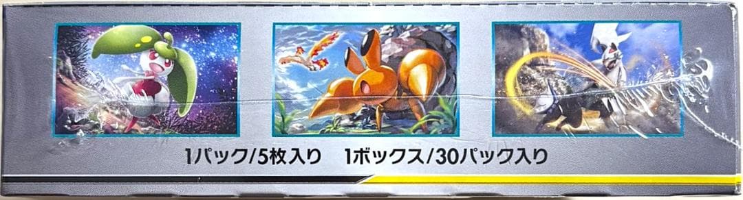 スカイレジェンド　未開封ボックス シュリンク付き