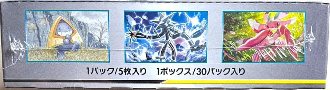 スカイレジェンド　未開封ボックス シュリンク付き