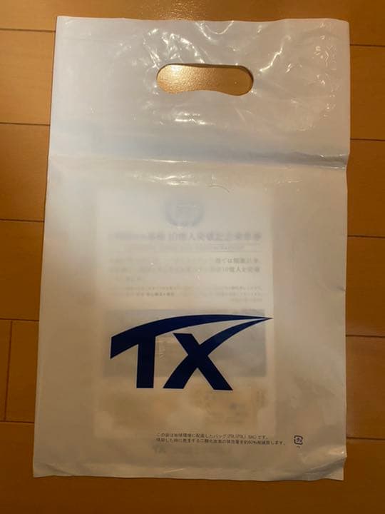 【未開封】つくばエクスプレス 10億人突破記念乗車券