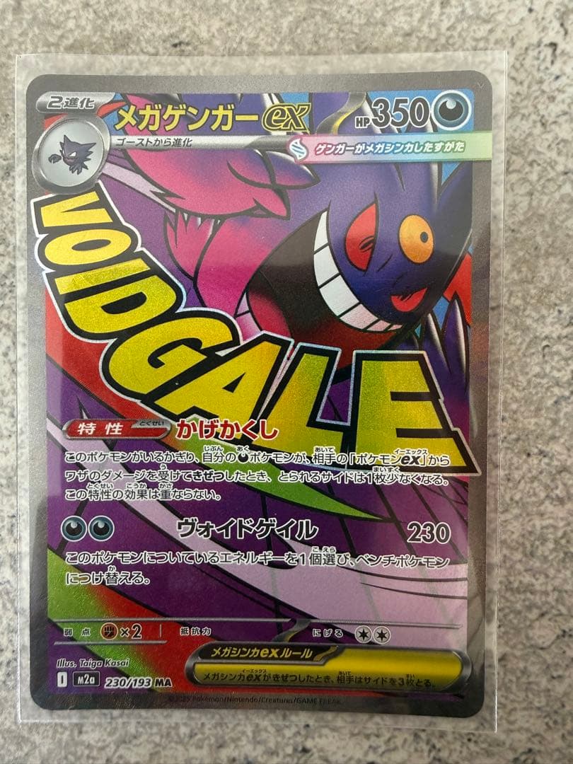 ポケモンカード メガドリームex MA 6枚セット まとめ売り