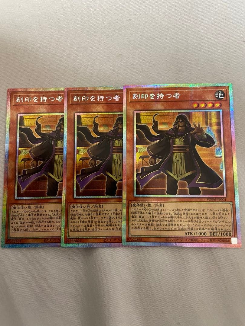 刻印を持つ者　プリズマ　3枚