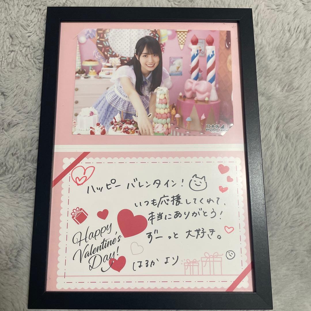 乃木フェス 賀喜遥香 直筆サイン入りフォトレター 証明書付き