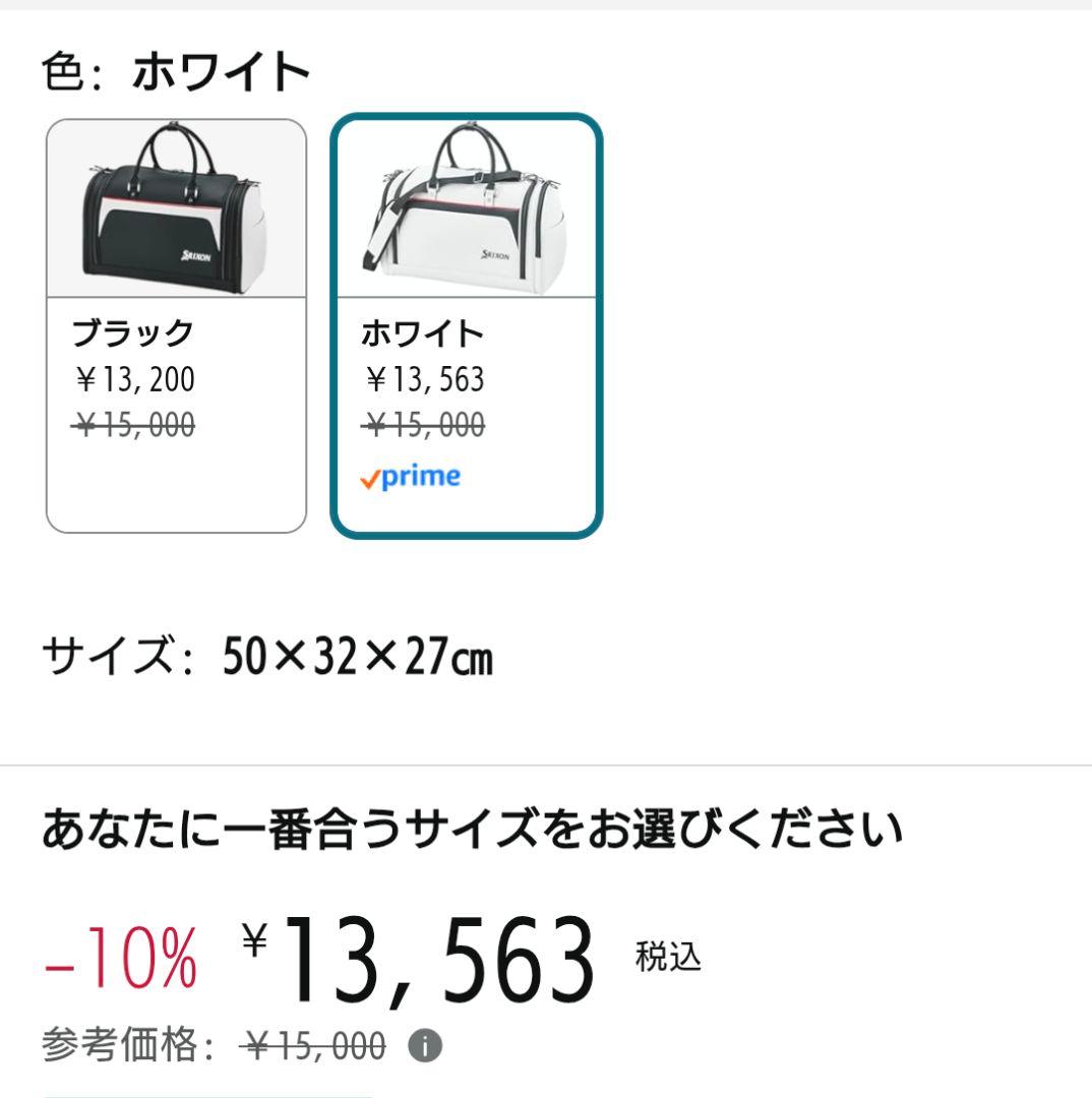 Srixon スリクソン ゴルフ ボストンバッグ GGB-S205 新品未開封