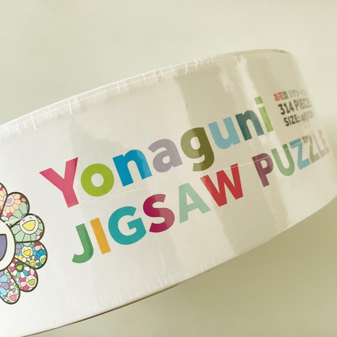 Yonaguni Jigsaw Puzzle Zingaro 村上隆 花 パズル