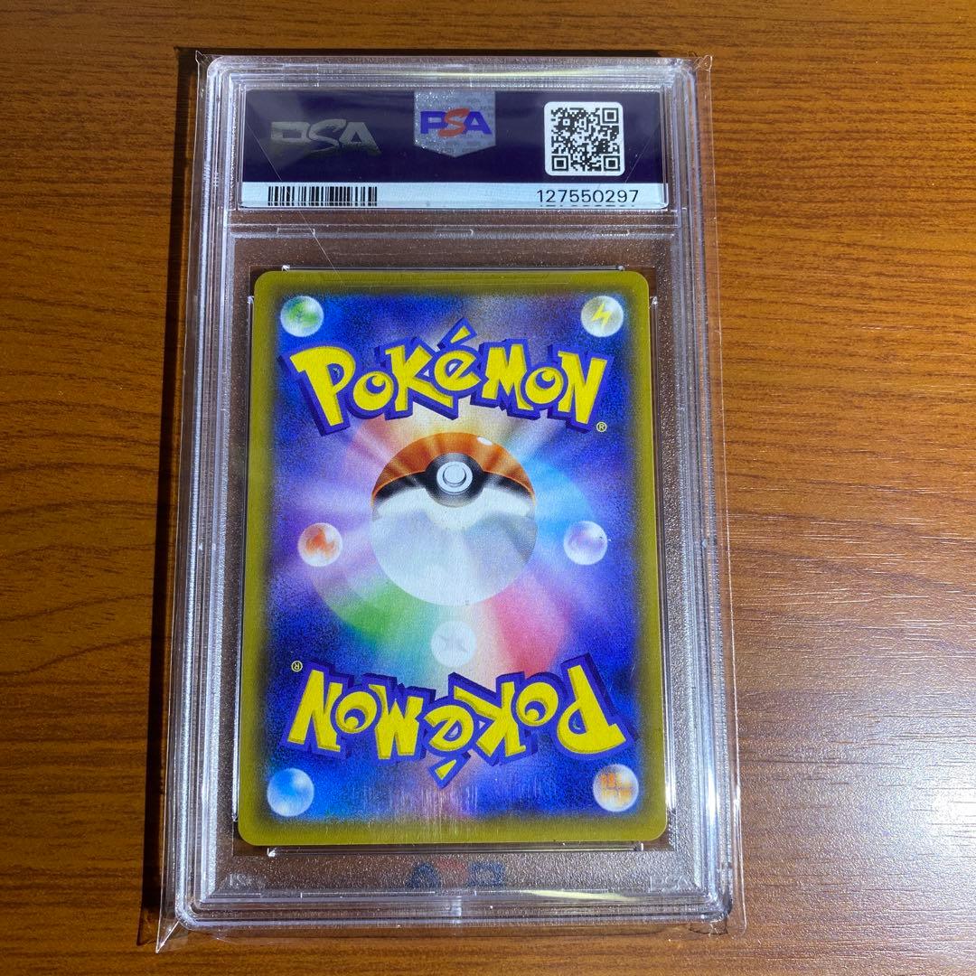 ピカチュウ CHR psa10