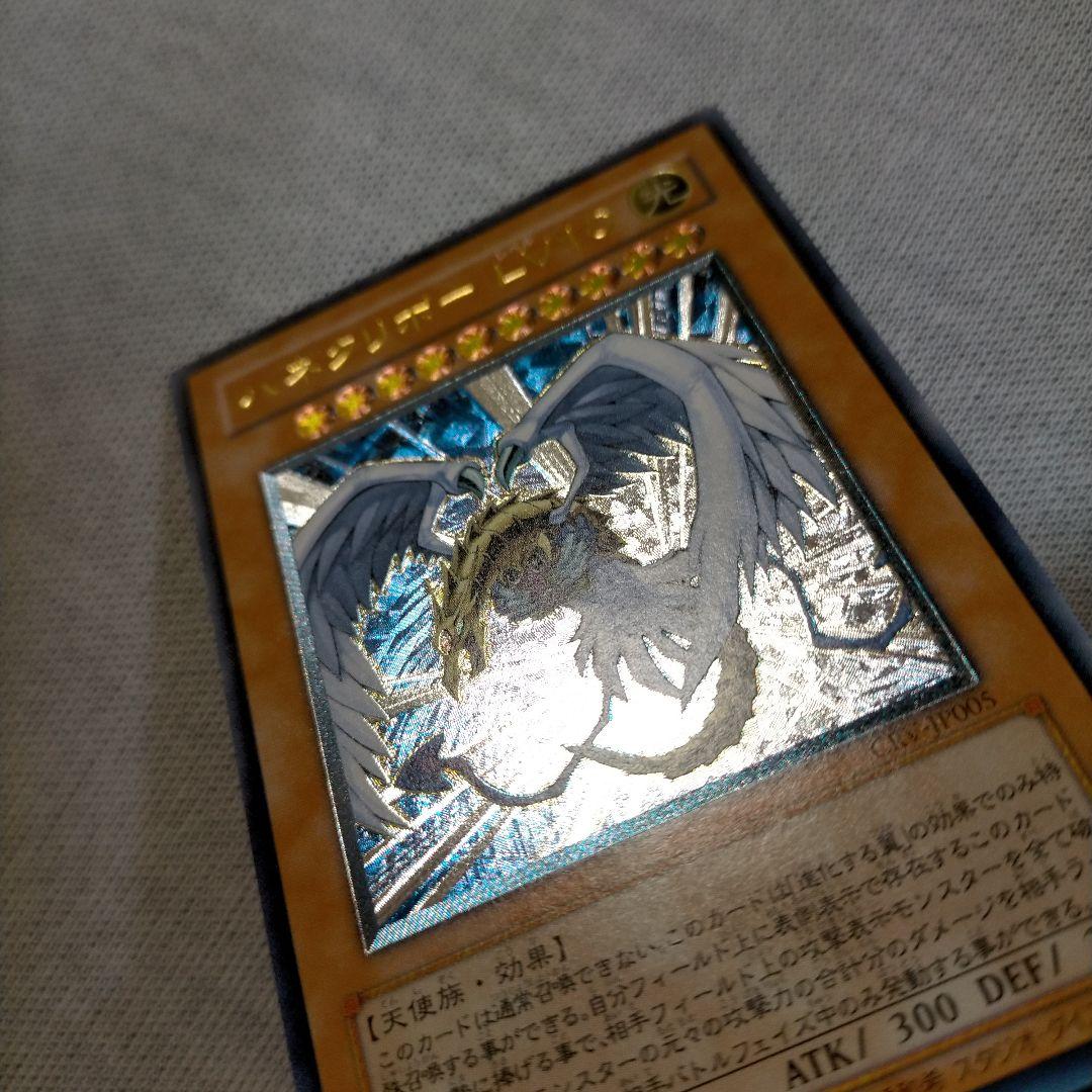 【確認用】遊戯王 ハネクリボー ＬＶ１０