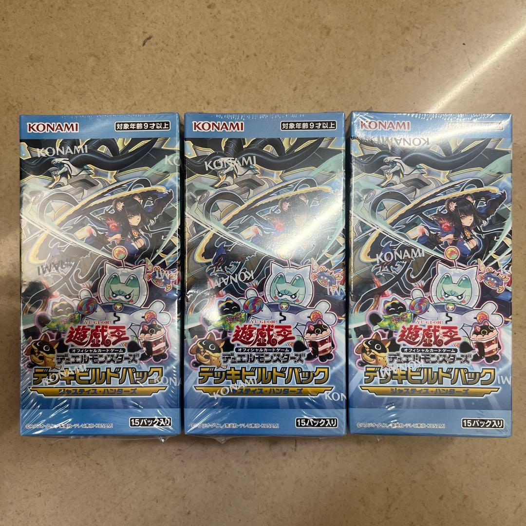 遊戯王 デッキビルド ジャスティスハンターズ 3BOX 未開封シュリンク付き