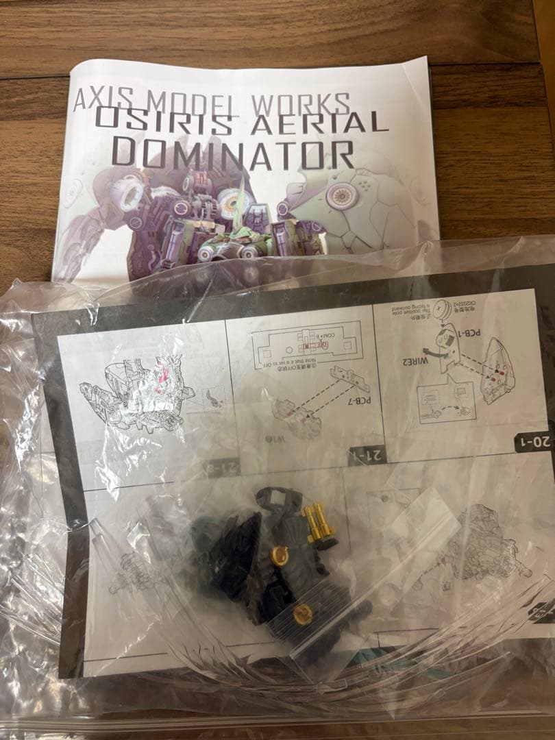 GP02ソロモン&オシリスエアリアルドミネーター