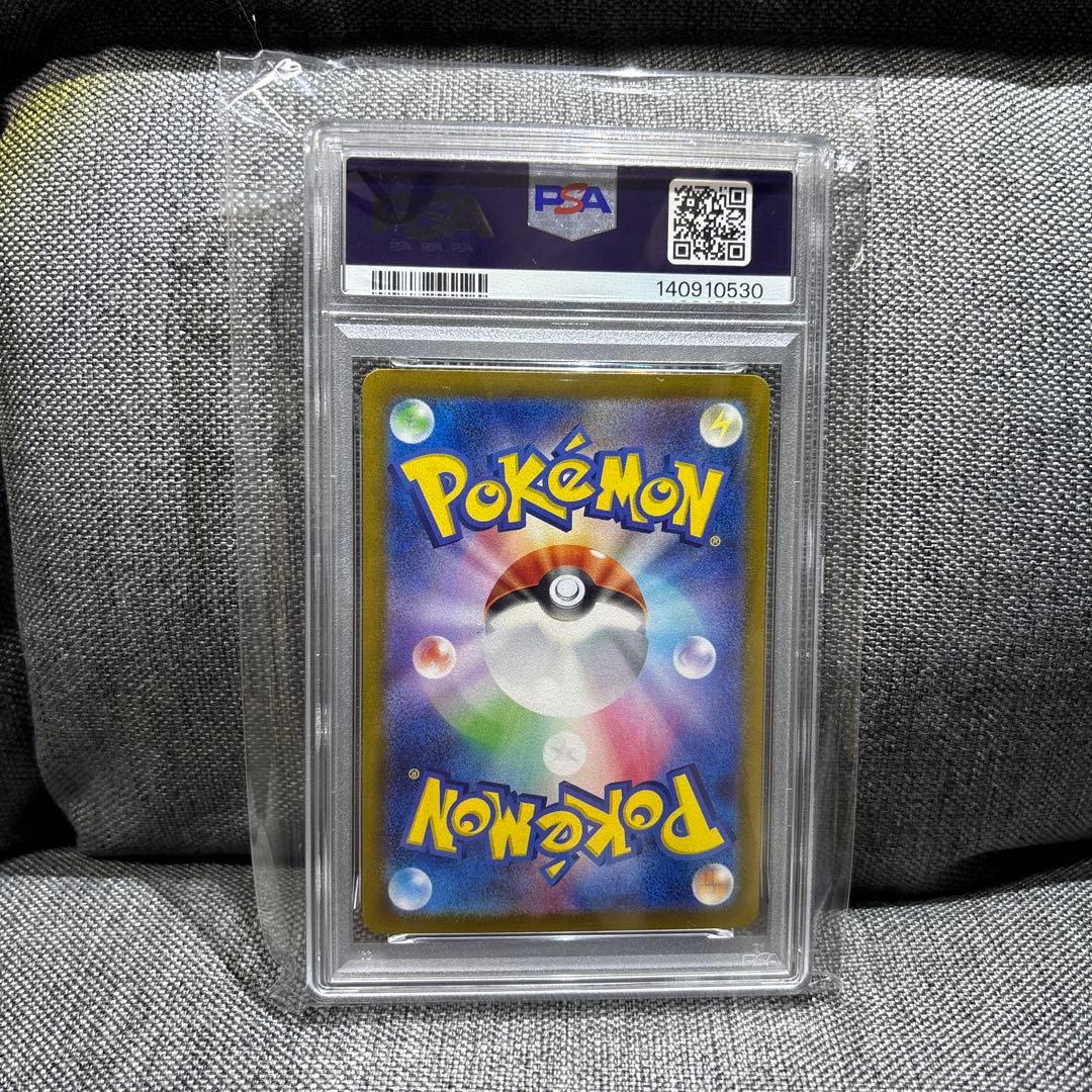 【PSA10】ピカチュウEX SAR 超電ブレイカー