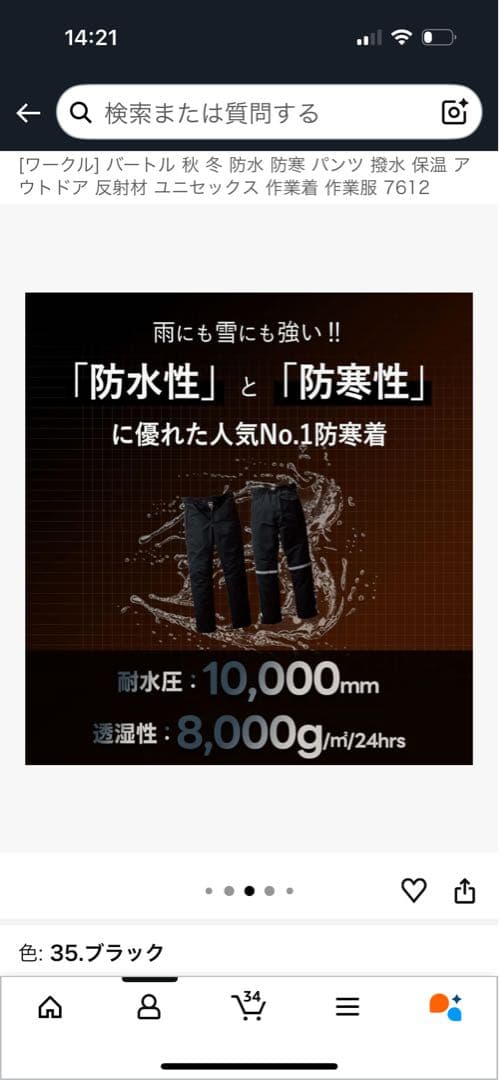 BURTLEセット　防水ジャケット　防水防寒パンツ