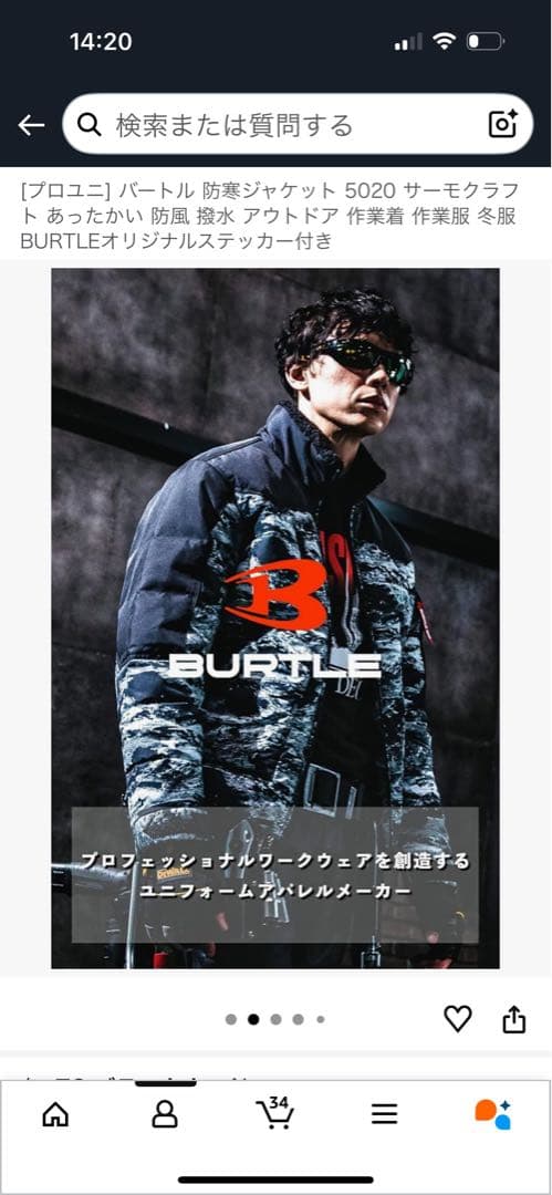 BURTLEセット　防水ジャケット　防水防寒パンツ