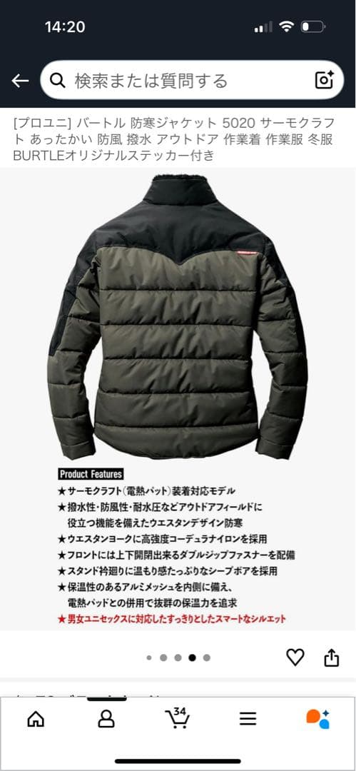 BURTLEセット　防水ジャケット　防水防寒パンツ