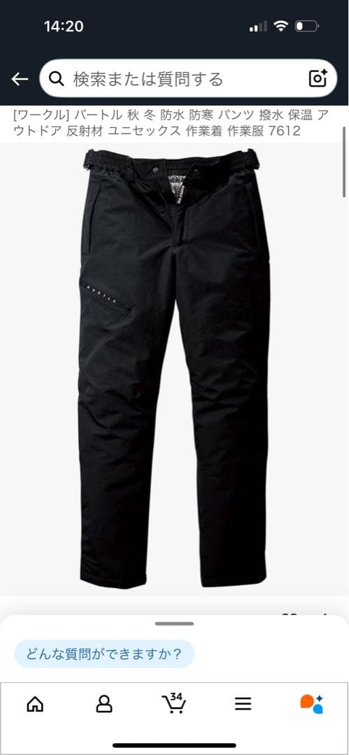 BURTLEセット　防水ジャケット　防水防寒パンツ