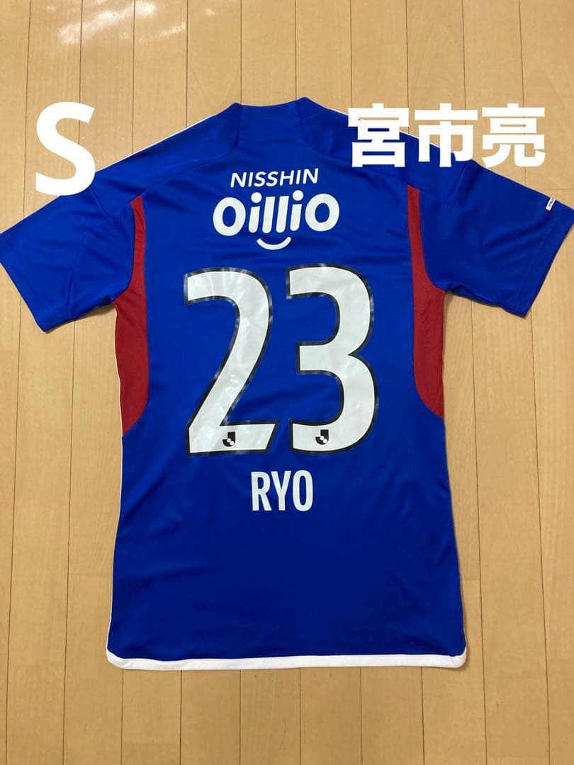 横浜マリノス ユニフォーム 宮市亮